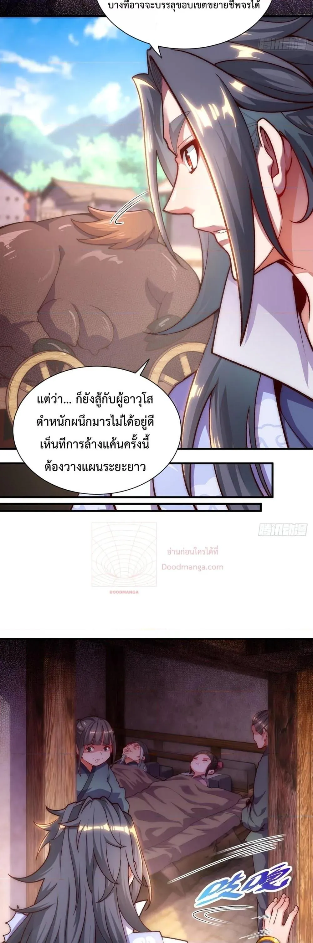 Eternal Saint ตอนที่ 4 หน้า 17