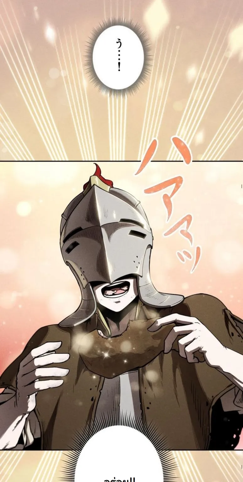 Revenge on the Tyrant Dragon ตอนที่ 3 หน้า 54
