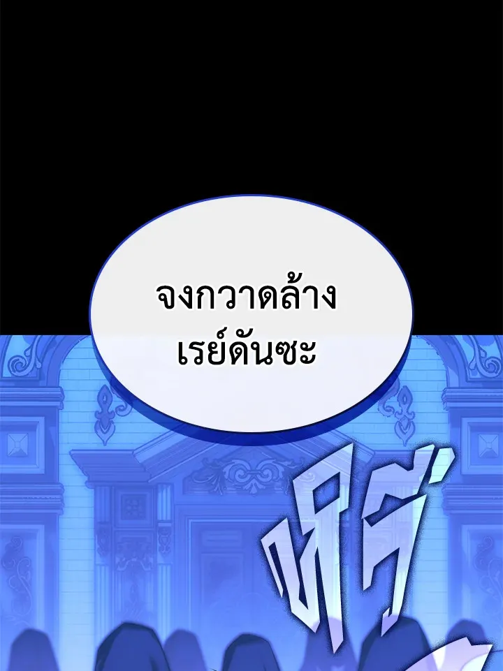Overgeared ตอนที่ 171 หน้า 168