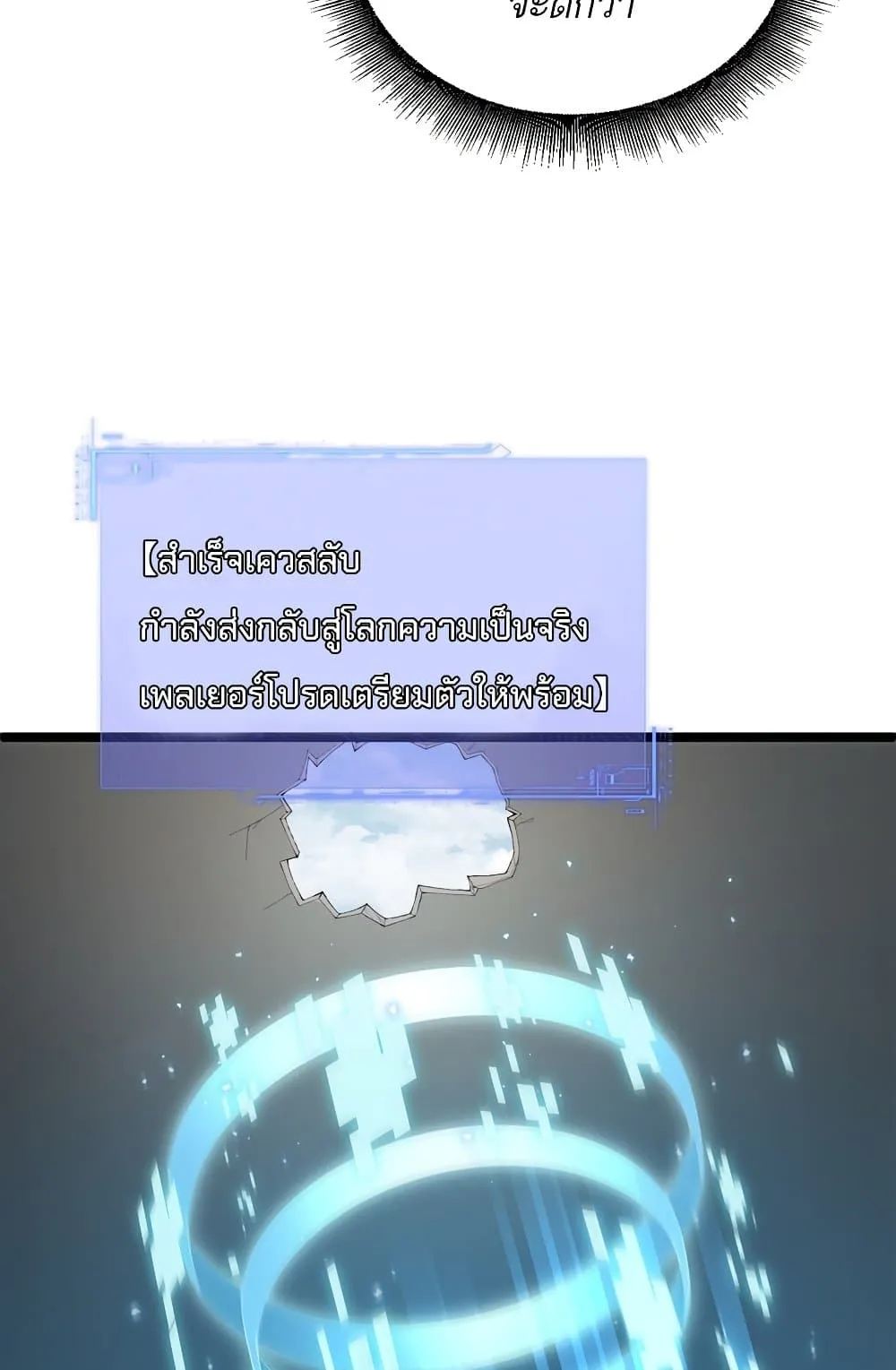 Maxed Strength Necromancer ตอนที่ 6 หน้า 63