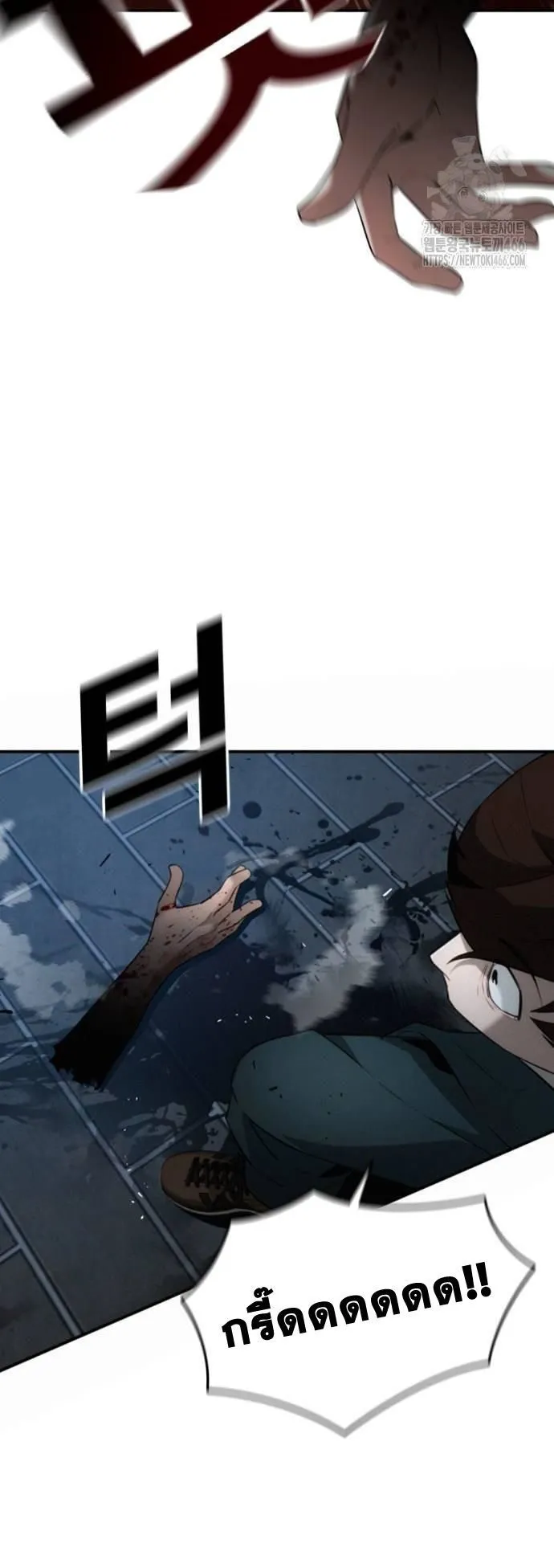 The Regressor Only Protects Me ตอนที่ 2 หน้า 63