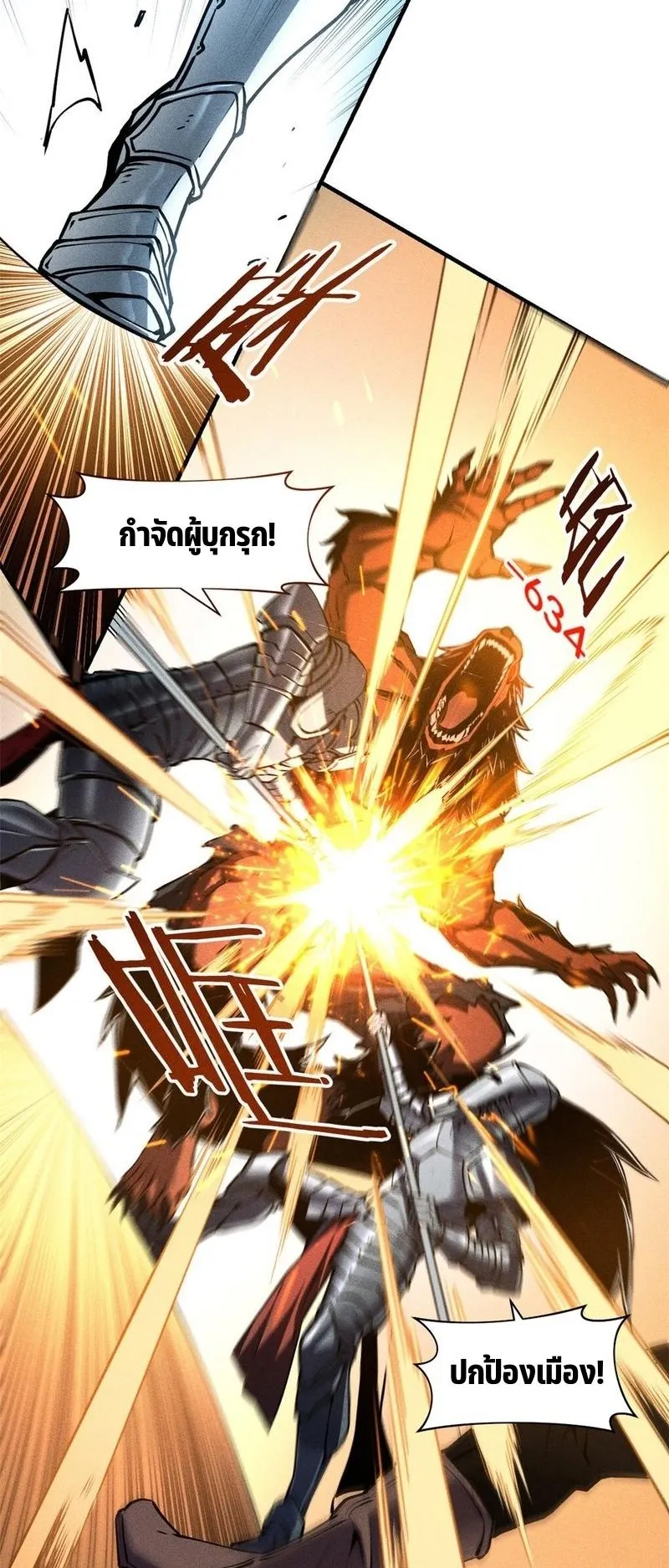Reincarnation of the Strongest Sword God ตอนที่ 3 หน้า 28