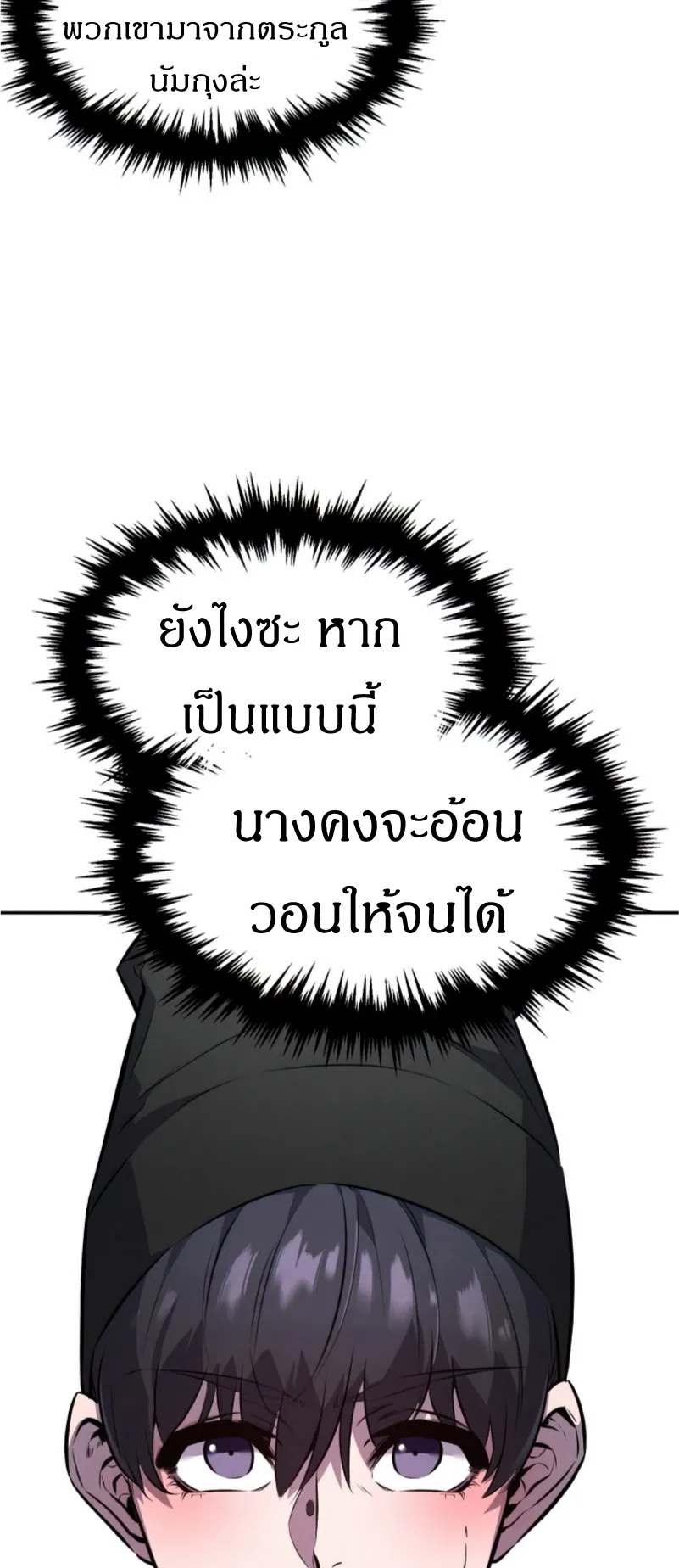 Reincarnated Escort Warrior ตอนที่ 12 หน้า 39