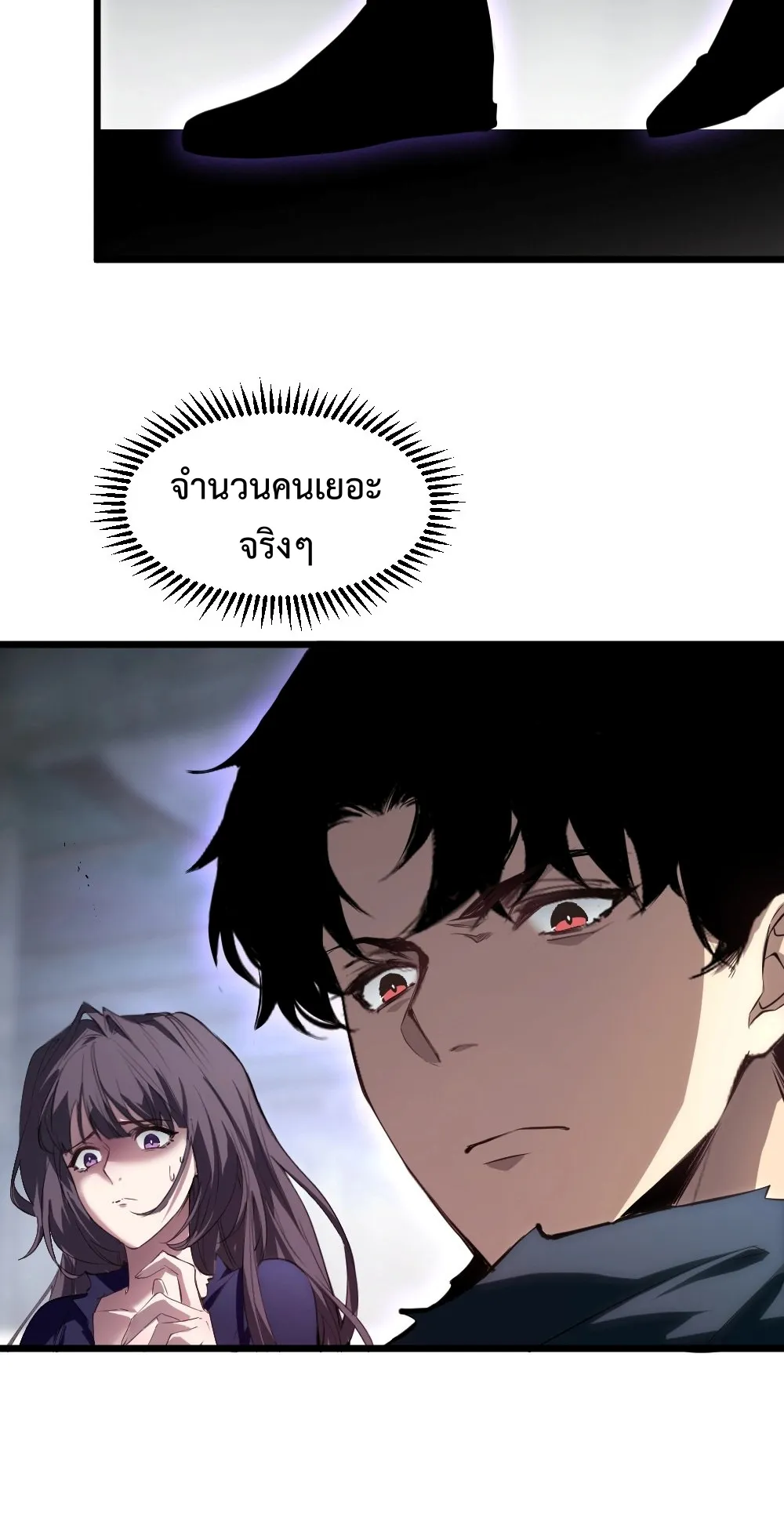 Overlord of Insects ตอนที่ 8 หน้า 49