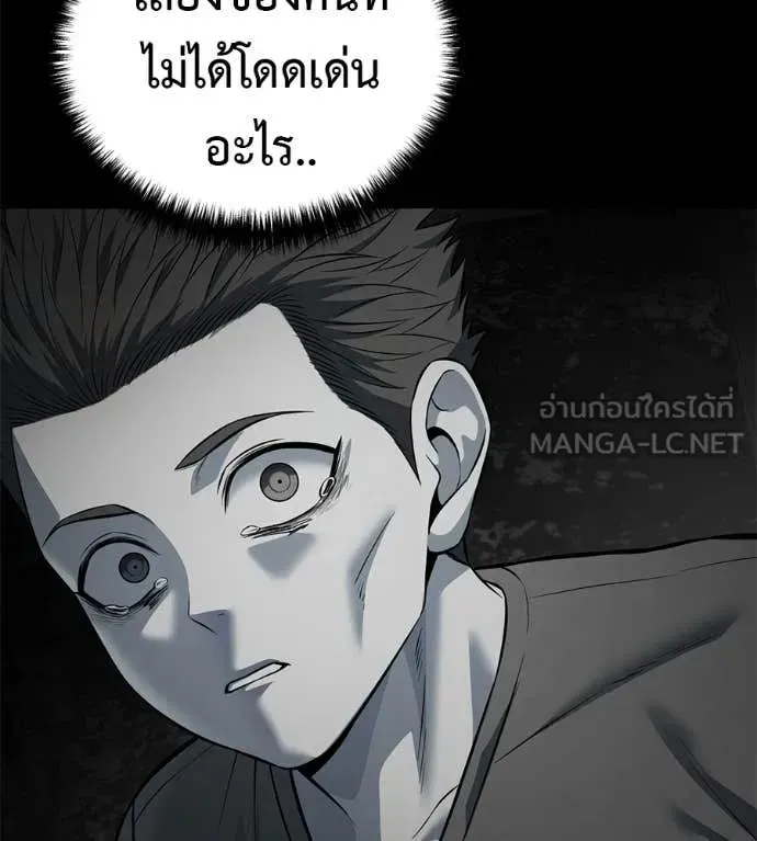 Red Shirt ตอนที่ 20 หน้า 116