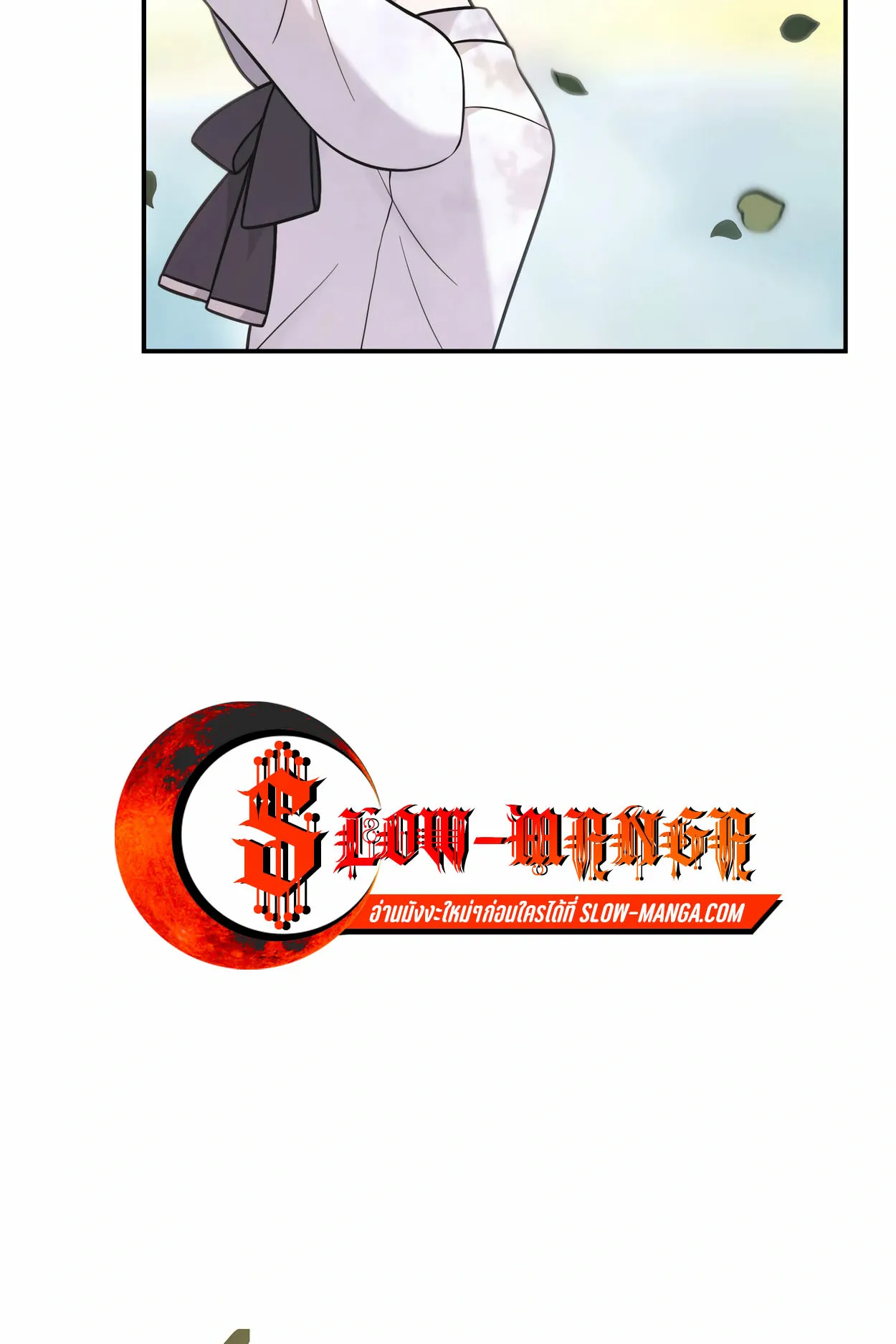 How to Survive as a terminally-ill Dragon ตอนที่ 5 หน้า 149