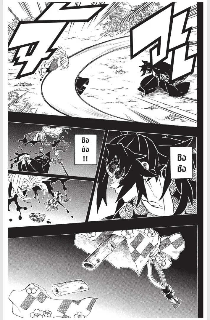 Kimetsu no yaiba ตอนที่ 170 หน้า 181
