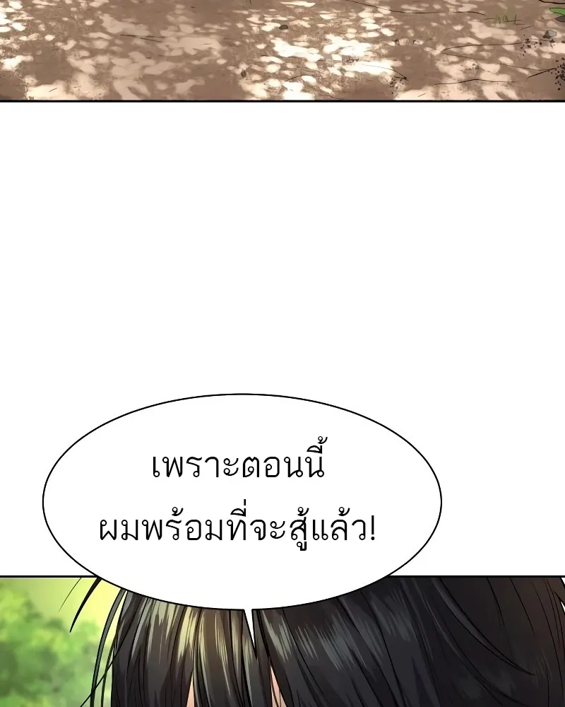 Special Civil Servant ตอนที่ 12 หน้า 32