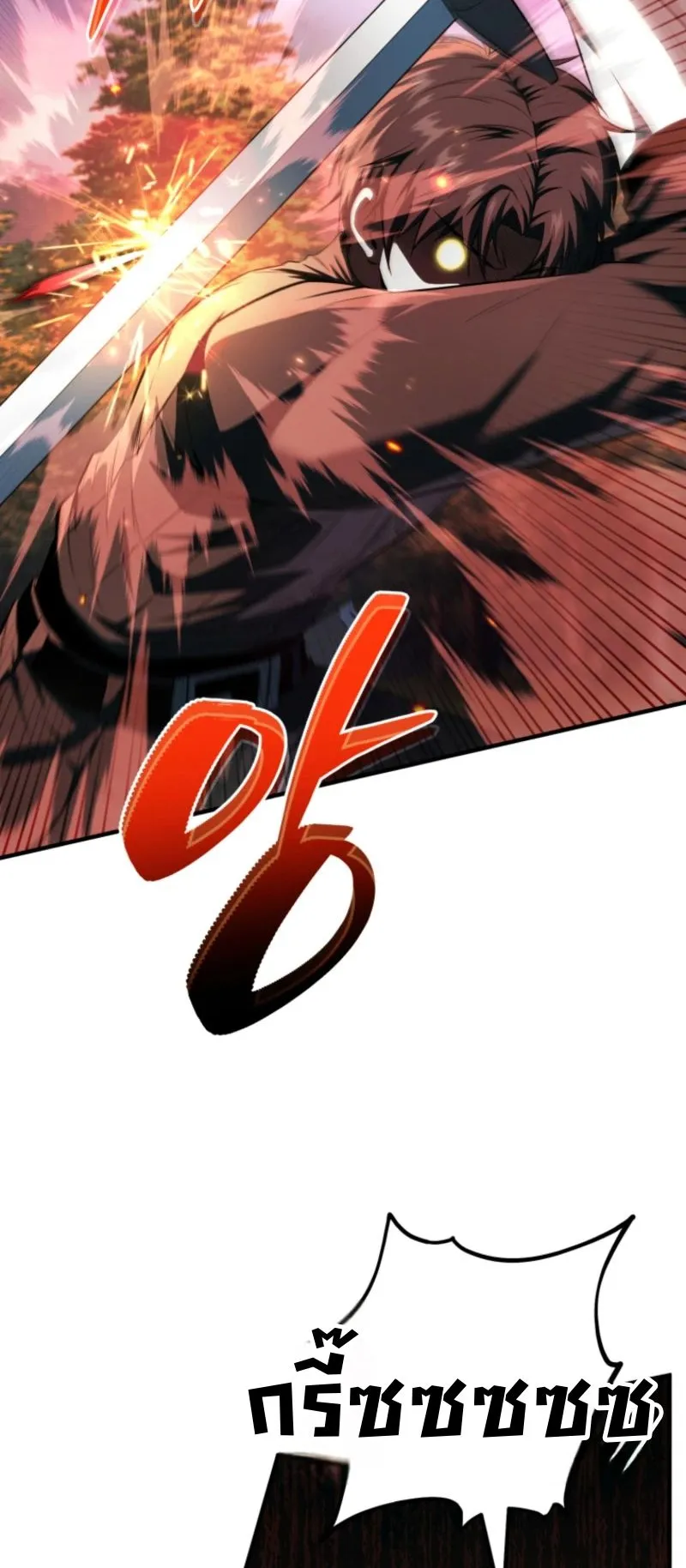 The Return of the Unrivaled Genius Ranker ตอนที่ 4 หน้า 29