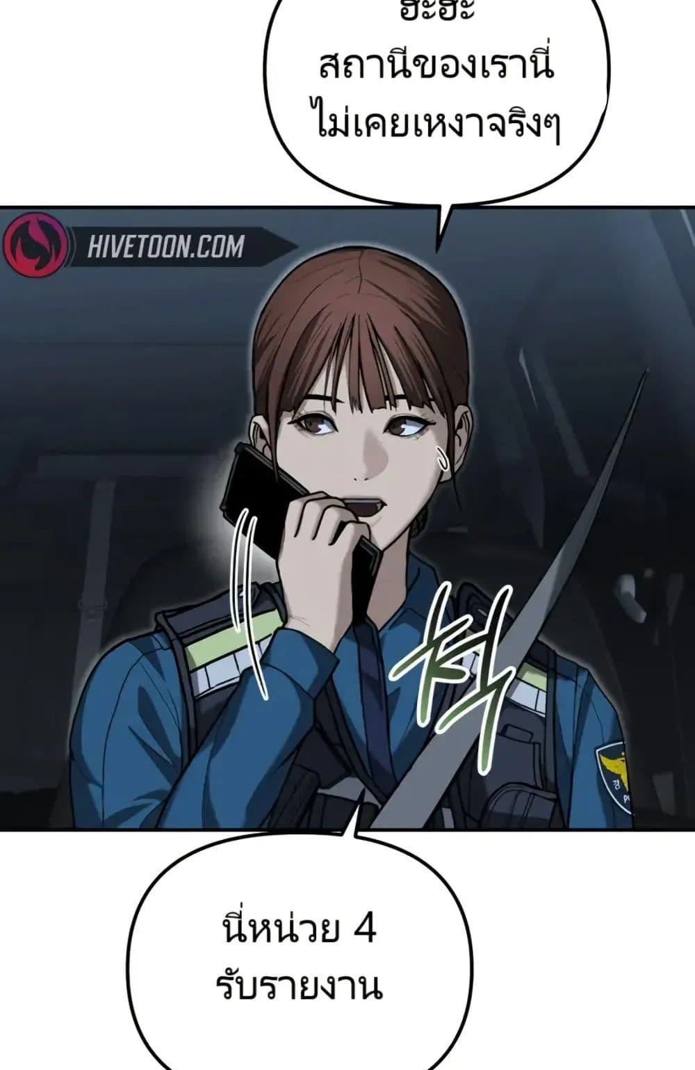 The Cop Is Too Strong ตอนที่ 4 หน้า 92