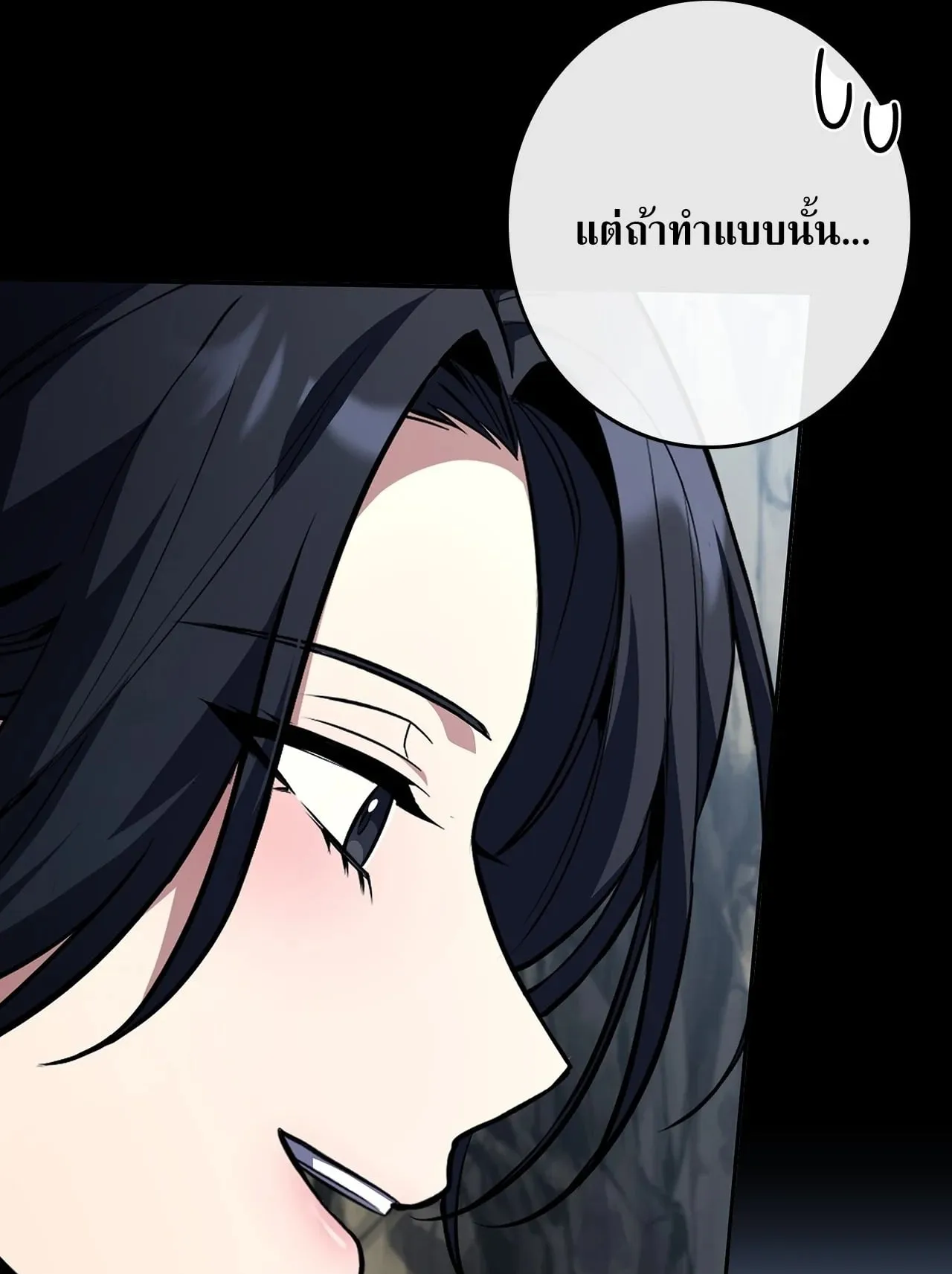 Only I Have an EX-Grade Summon ตอนที่ 33 หน้า 77