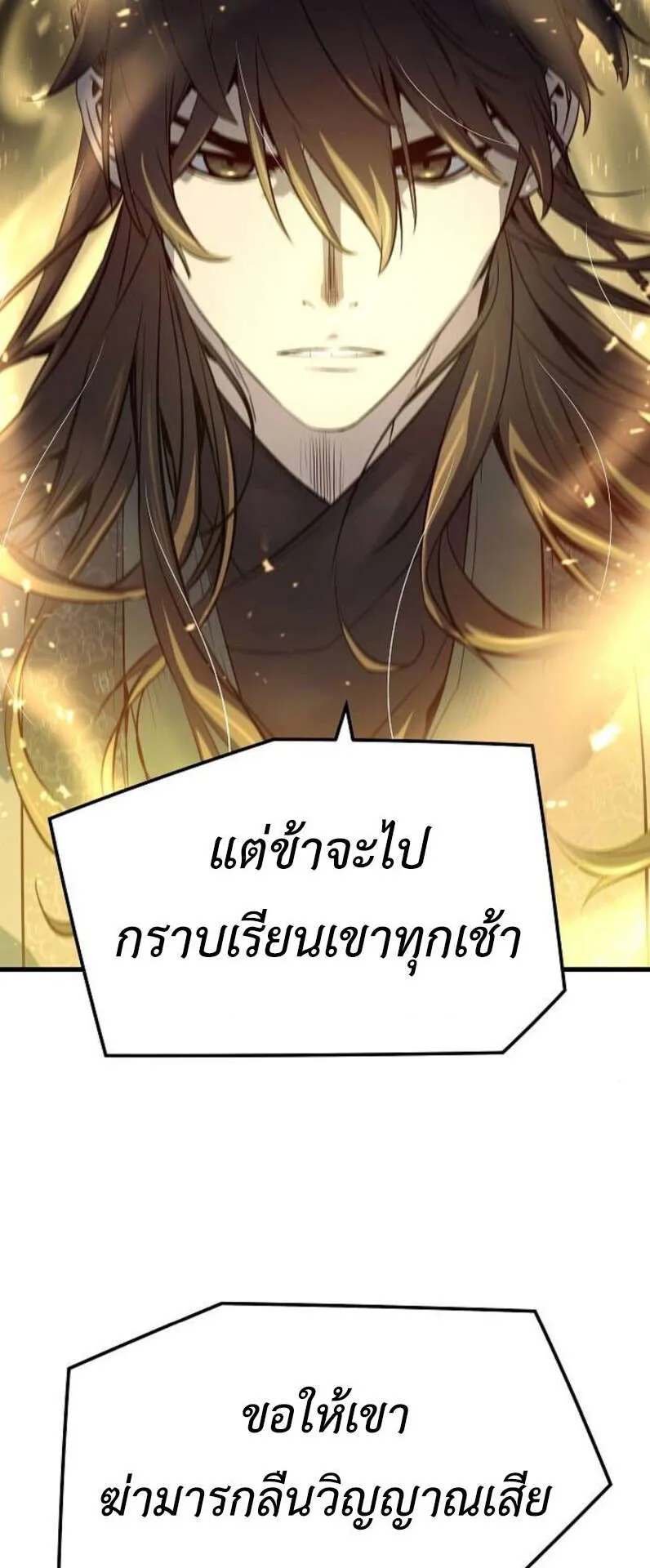 Absolute Regression ตอนที่ 45 หน้า 74