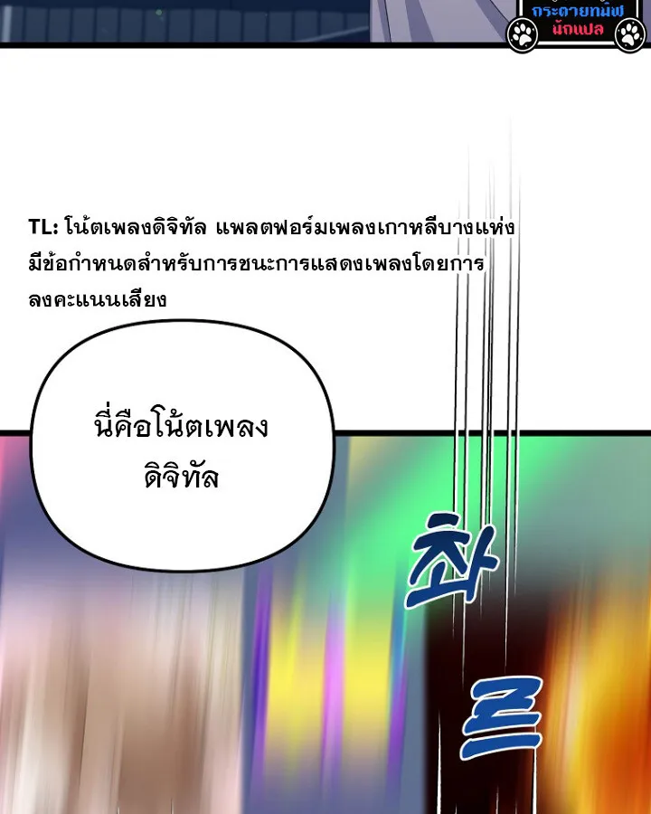 The Crazy Genius Composer Returns ตอนที่ 10 หน้า 37