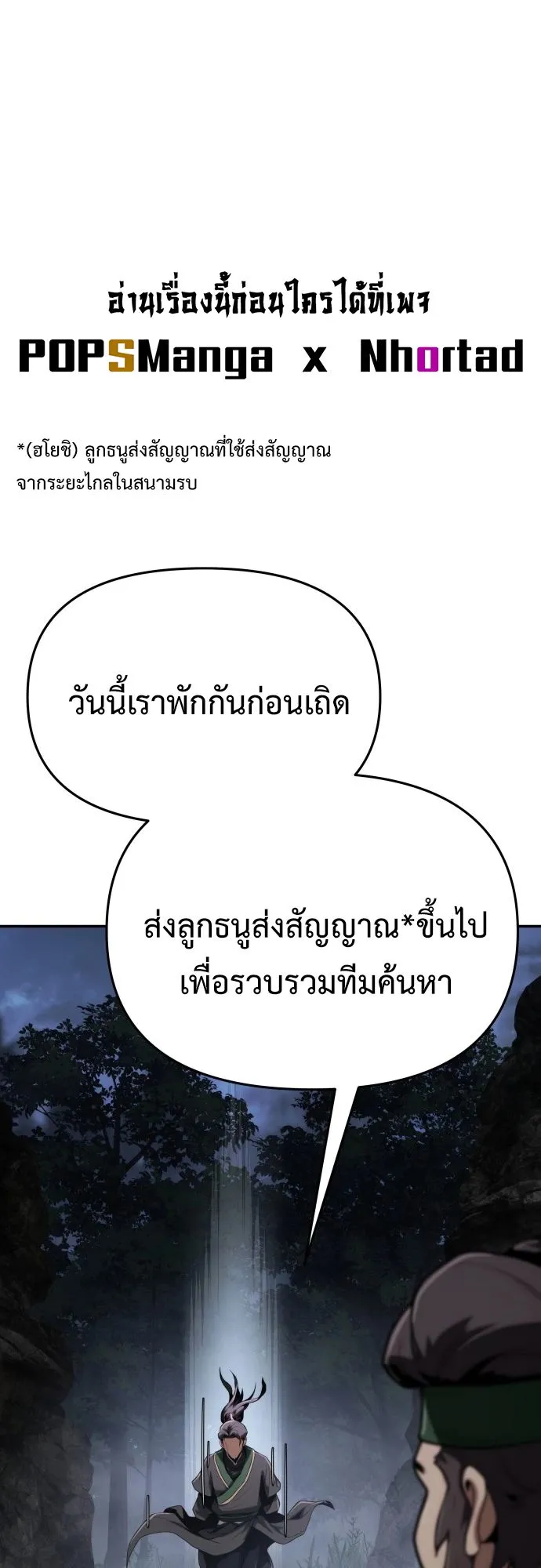 The Poison Master of Sacheon Tang Clan ตอนที่ 2 หน้า 44