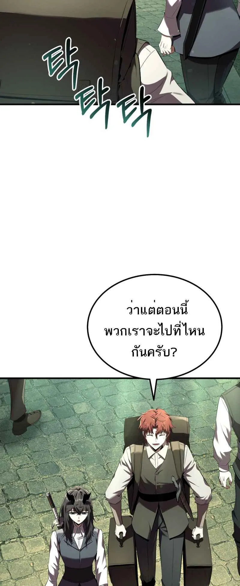 The Fox-Eyed Villain of the Demon Academy ตอนที่ 8 หน้า 61