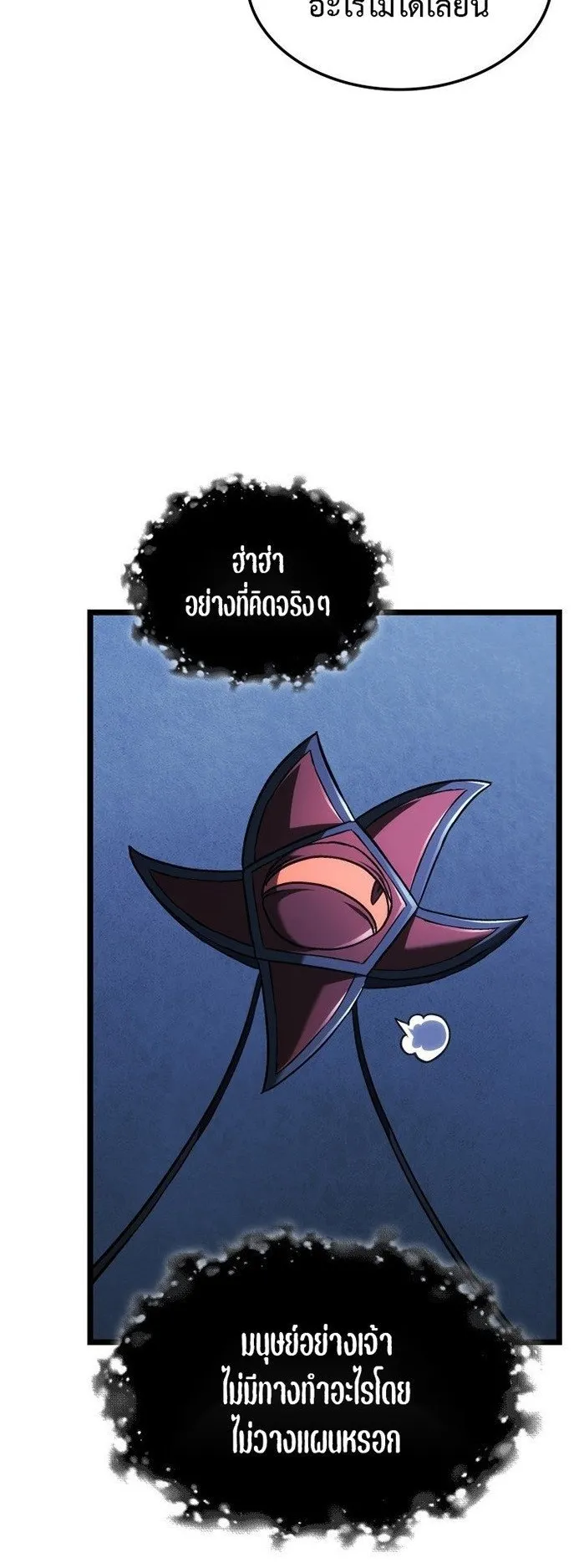 Revenge of the Iron-Blooded Sword Hound ตอนที่ 165 หน้า 39