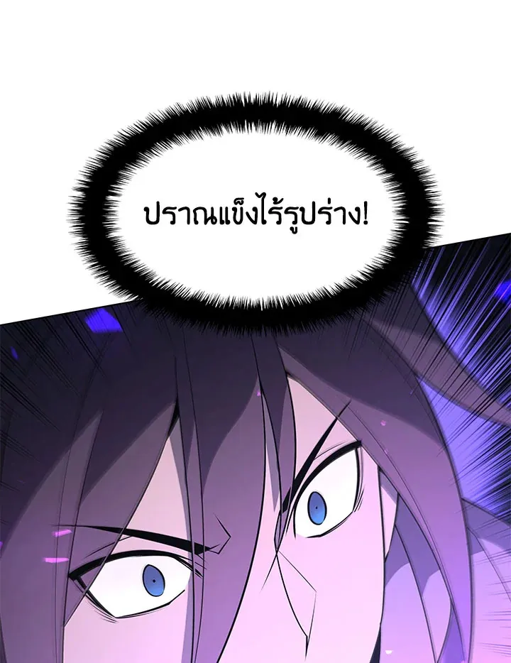 Overgeared ตอนที่ 126 หน้า 140