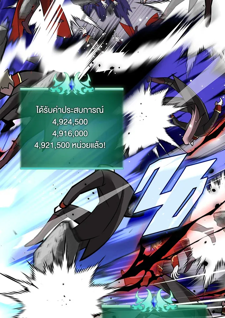 Overgeared ตอนที่ 242 หน้า 53
