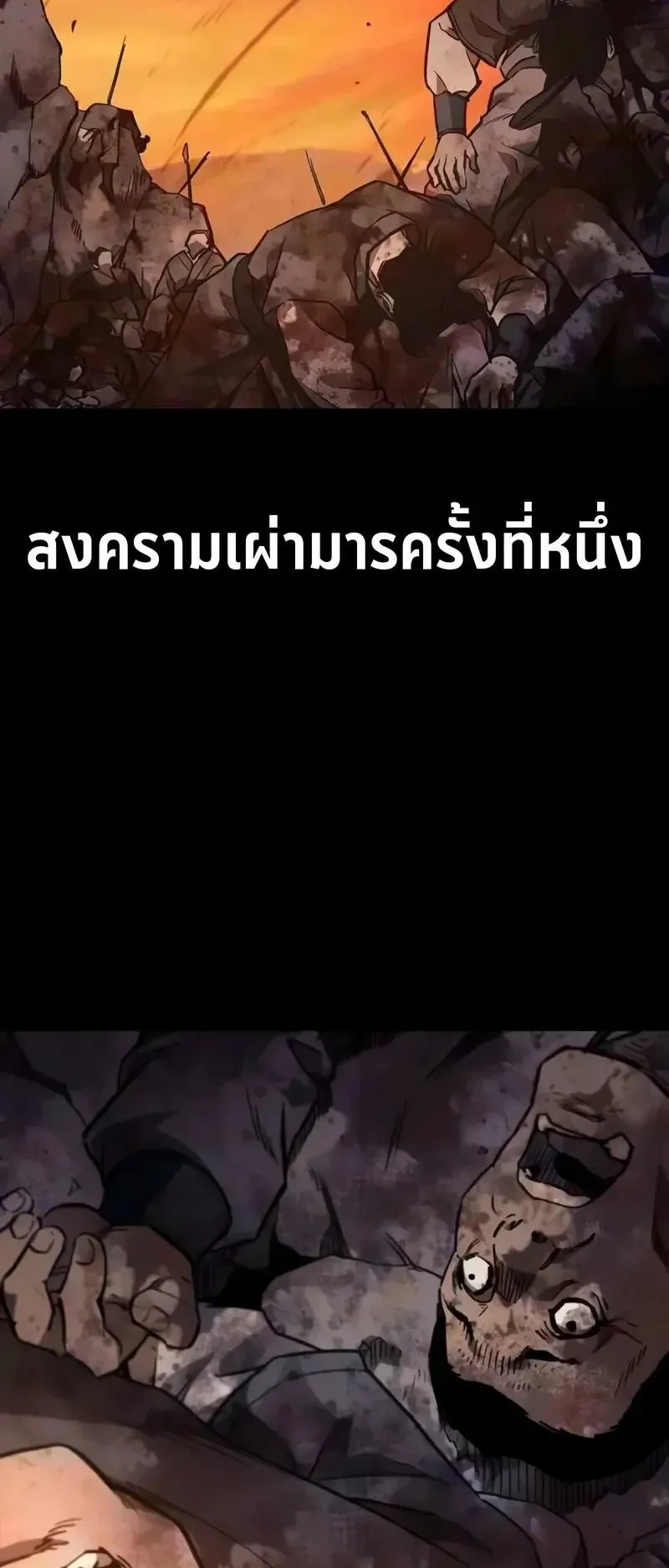 The Demonic Cult Instructor Returns ตอนที่ 58 หน้า 58