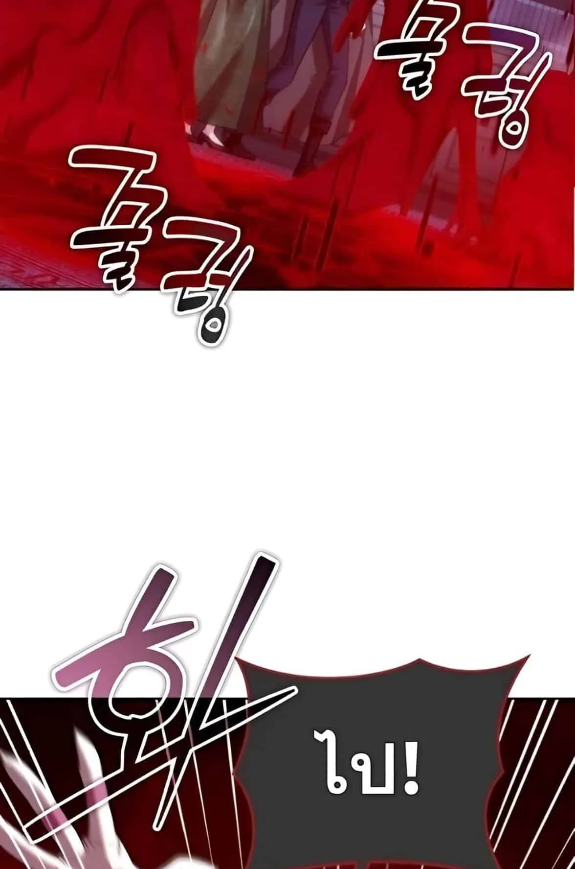 Sovereign of the Infinite Clones ตอนที่ 38 หน้า 22