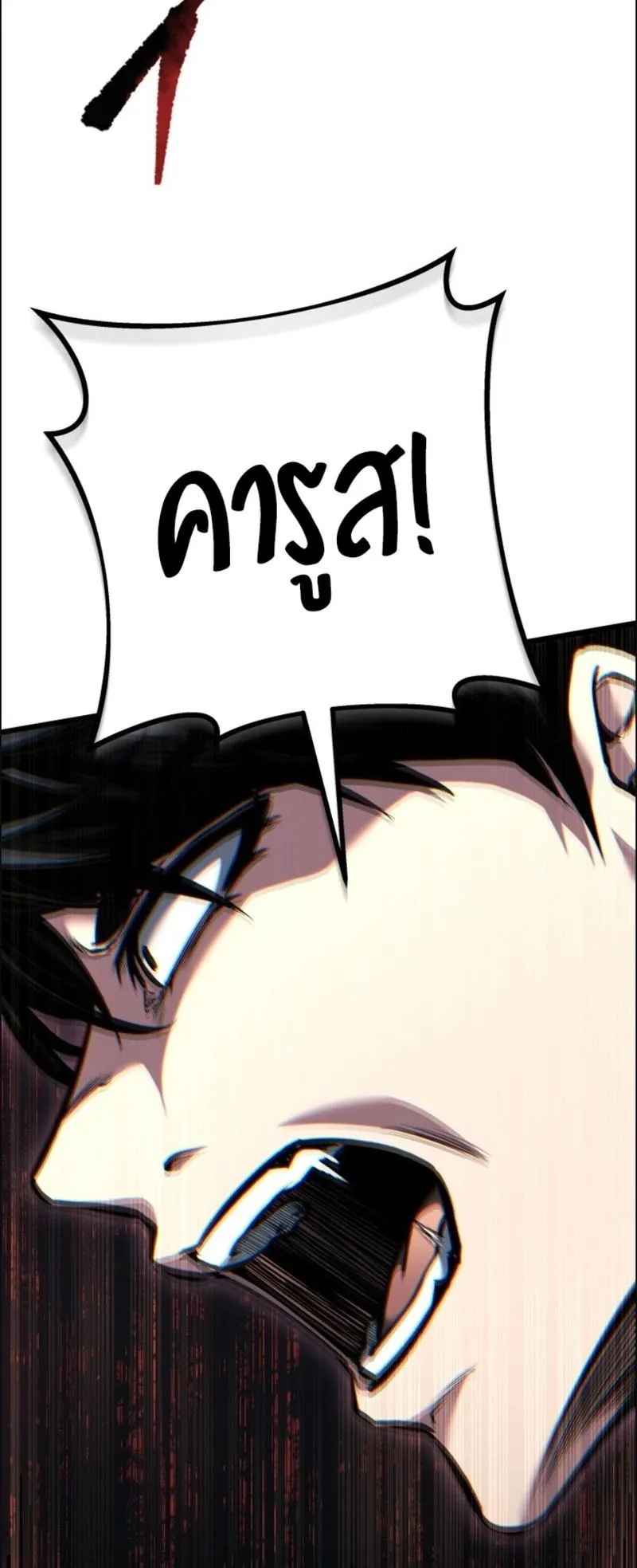 A Dragonslayer’s Peerless Regression ตอนที่ 105 หน้า 78