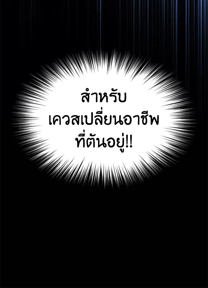 Overgeared ตอนที่ 143 หน้า 166