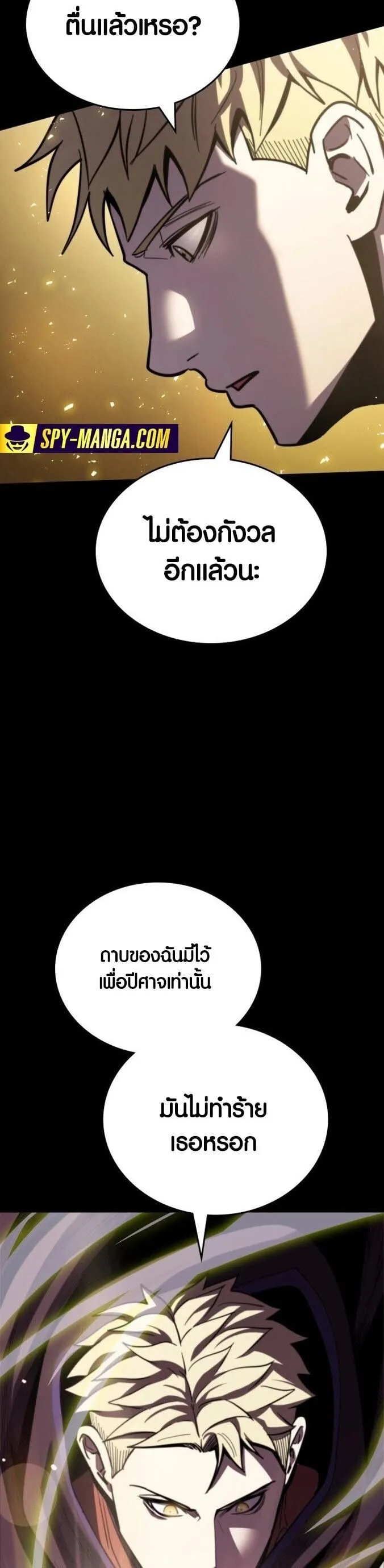 Dark Fantasy Paladin ตอนที่ 1 หน้า 53