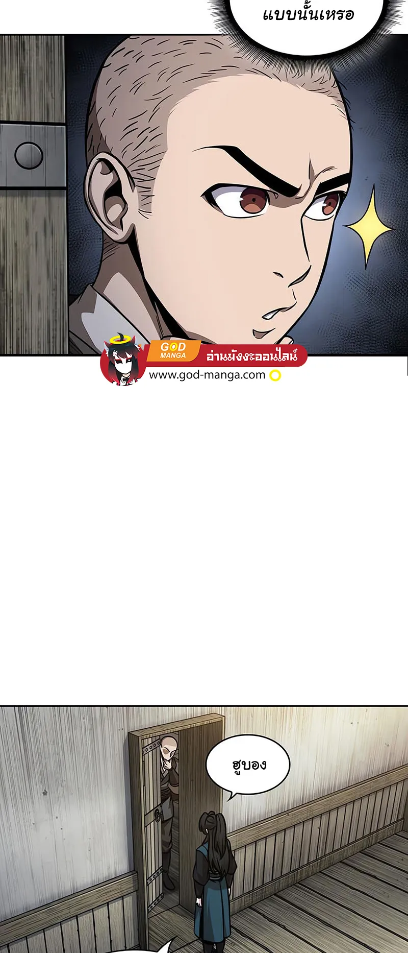 Nano Machine Chapter 142 หน้า 17