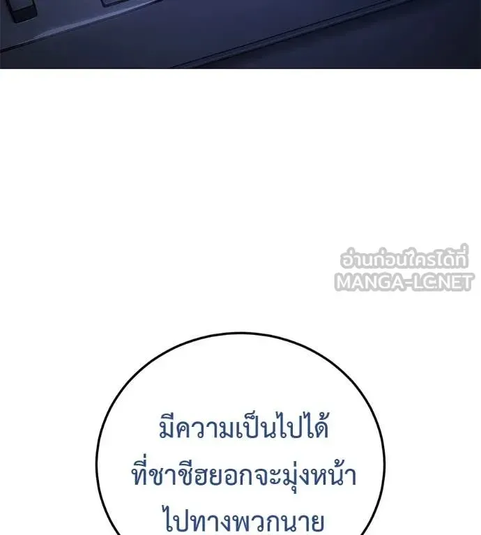 Red Shirt ตอนที่ 16 หน้า 122
