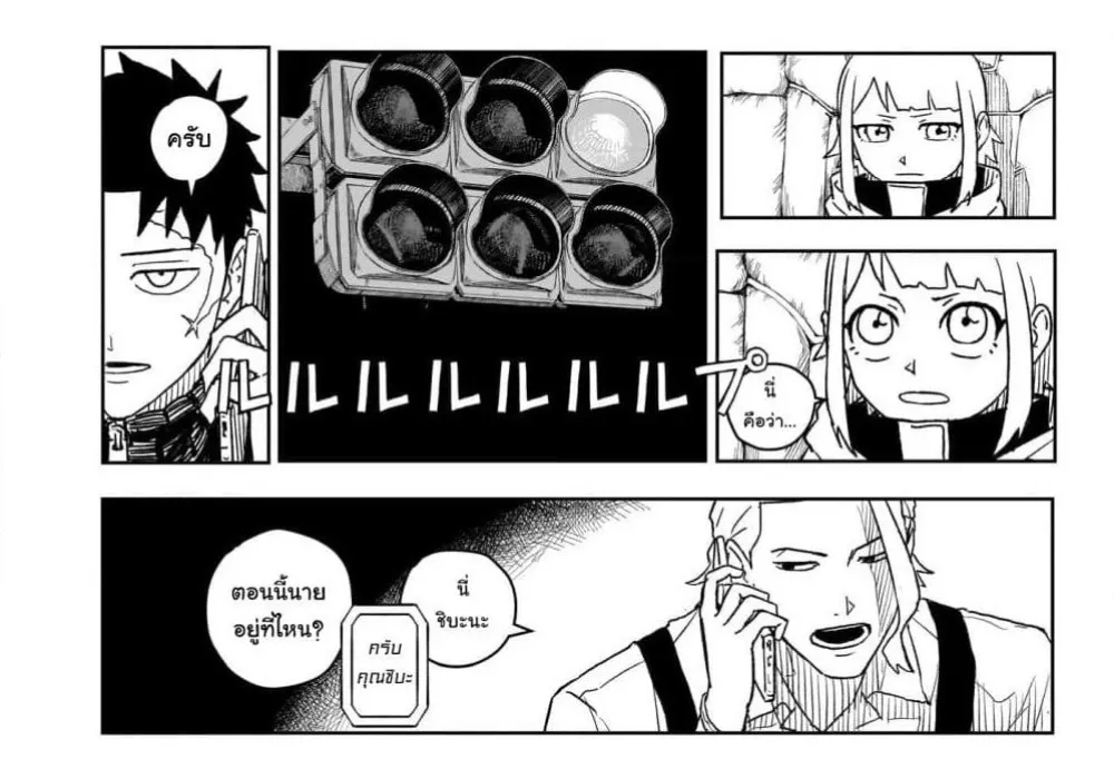 Kagurabachi ตอนที่ 5 หน้า 14