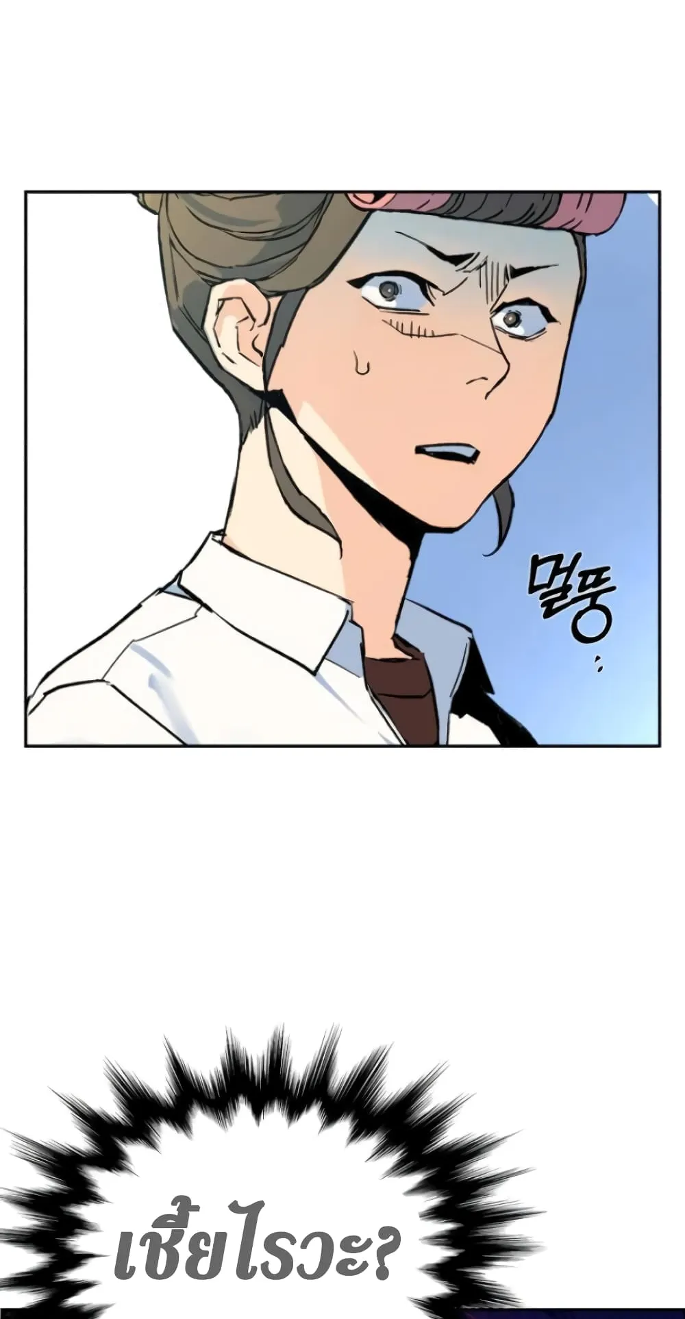 Mercenary Enrollment ตอนที่ 2 หน้า 44