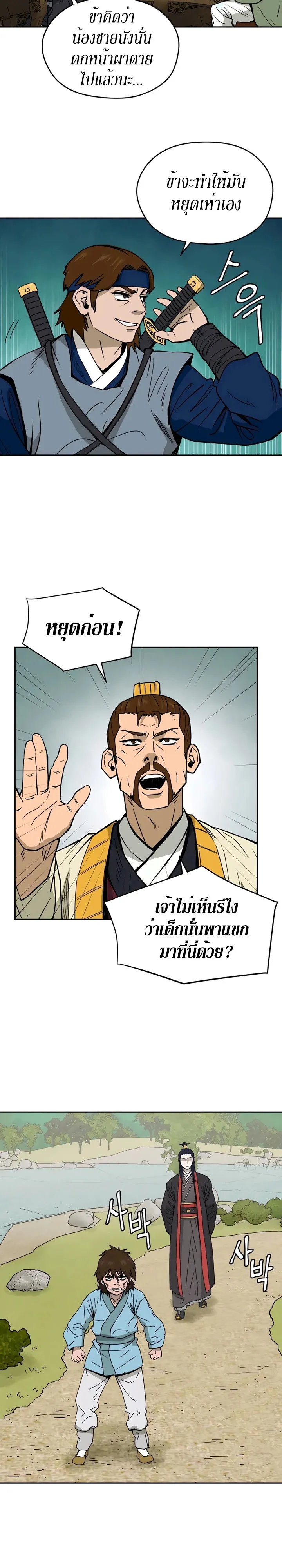 Administrator Kang Jin Lee ตอนที่ 1 หน้า 15