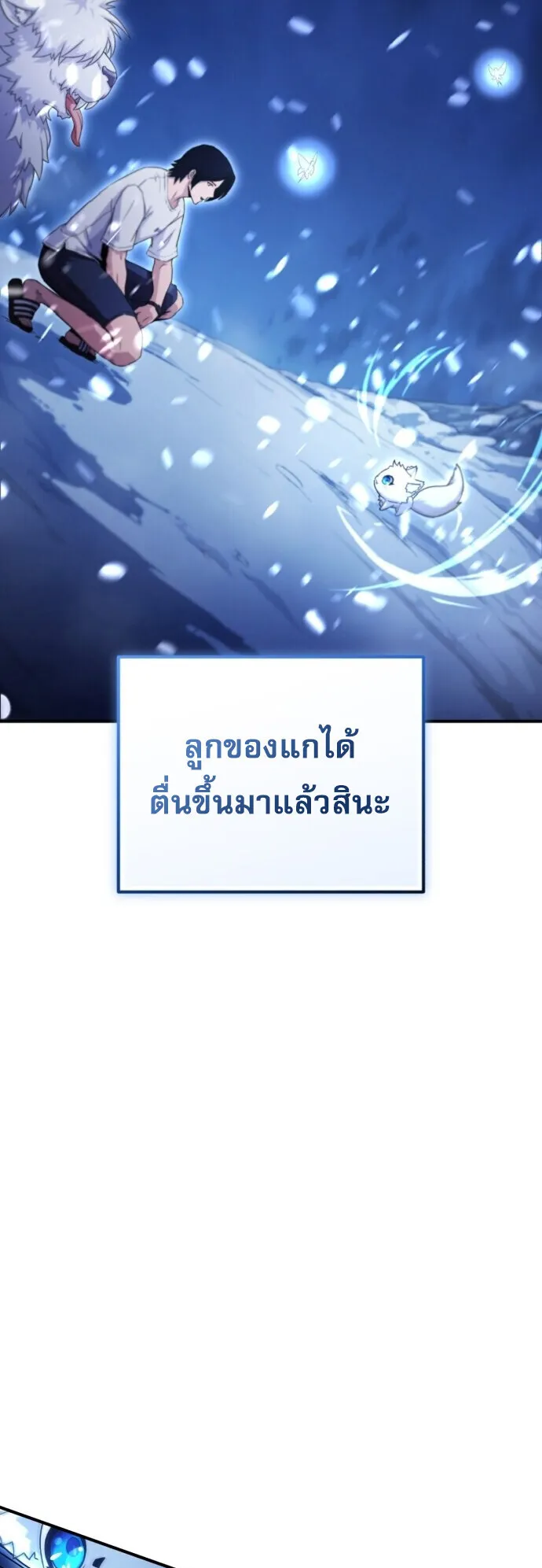The Absolute’s Modern Life ตอนที่ 2 หน้า 7