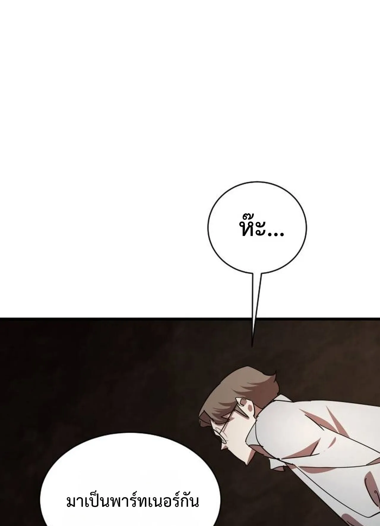 The Genius Mage Who Uses His Fists ตอนที่ 29 หน้า 128