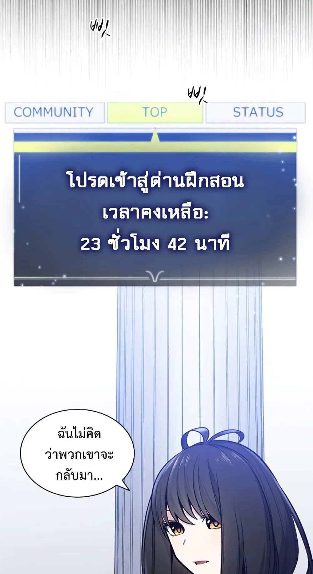 The Tutorial is Too Hard ตอนที่ 4 หน้า 36
