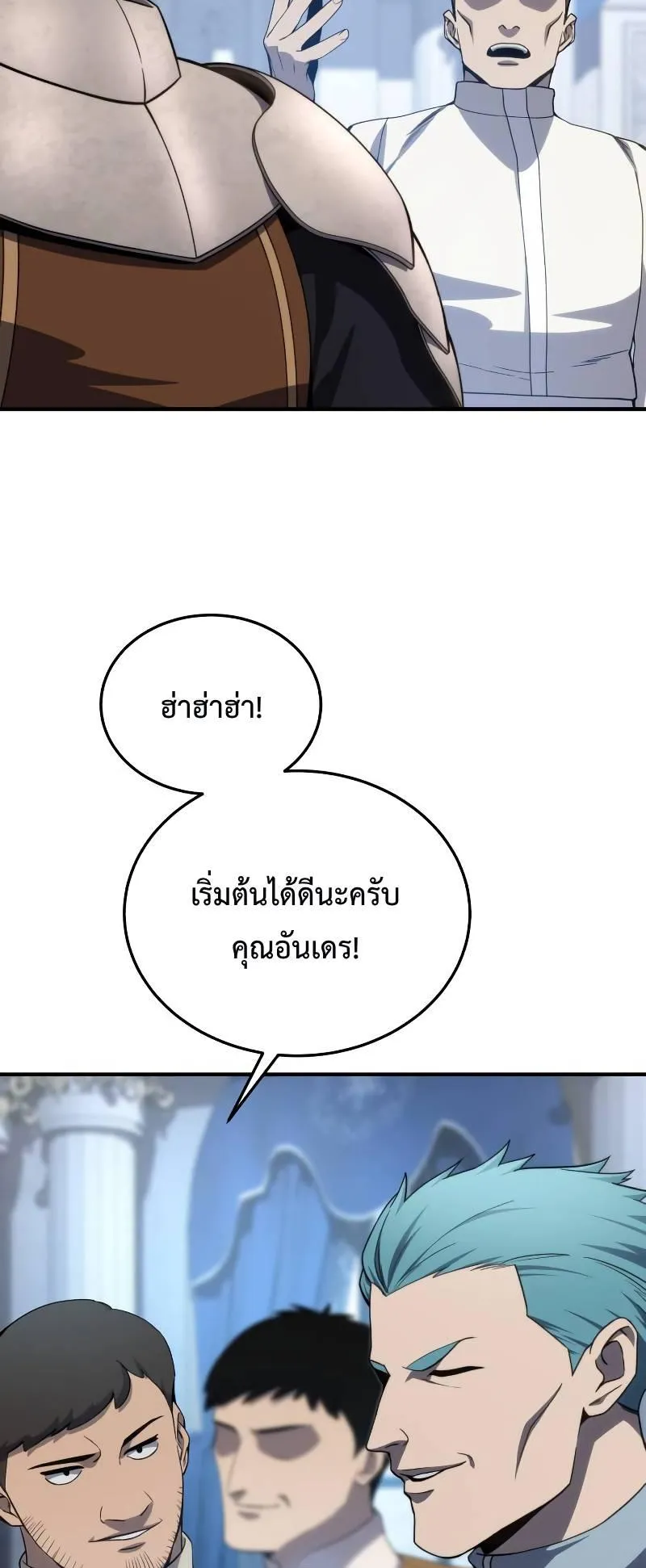 Star-Embracing Swordmaster ตอนที่ 20 หน้า 26