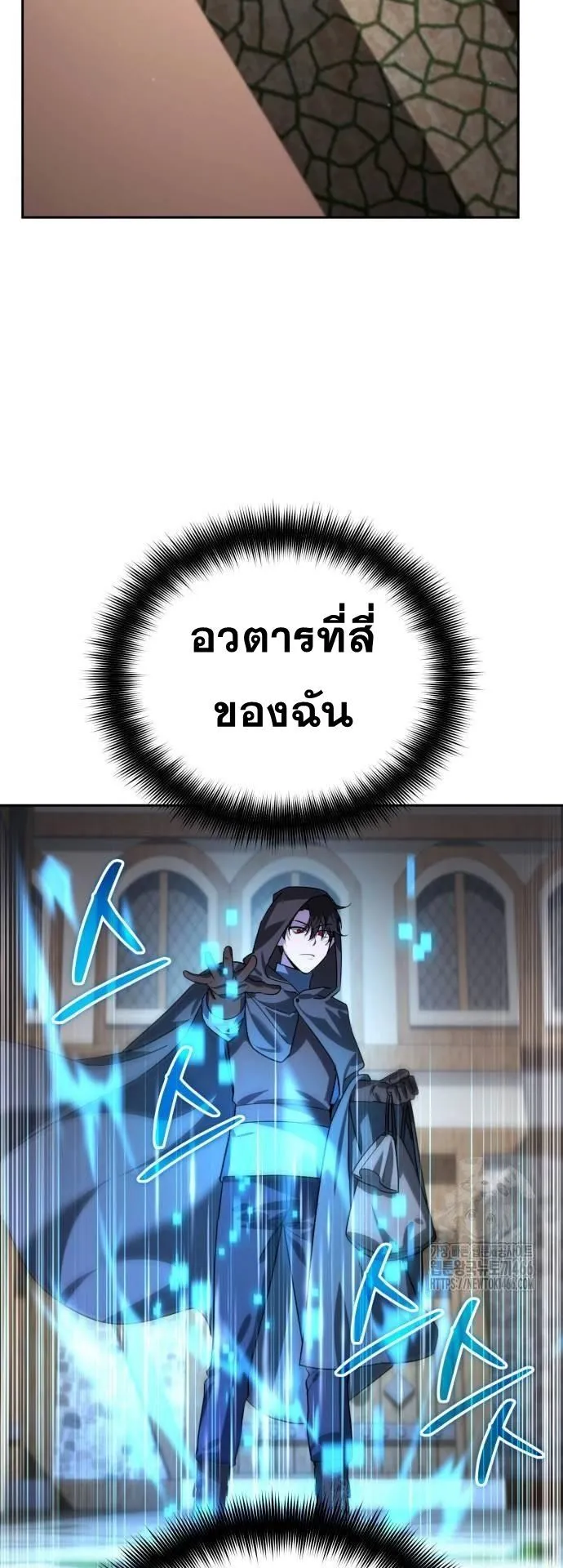 Sovereign of the Infinite Clones ตอนที่ 14 หน้า 36