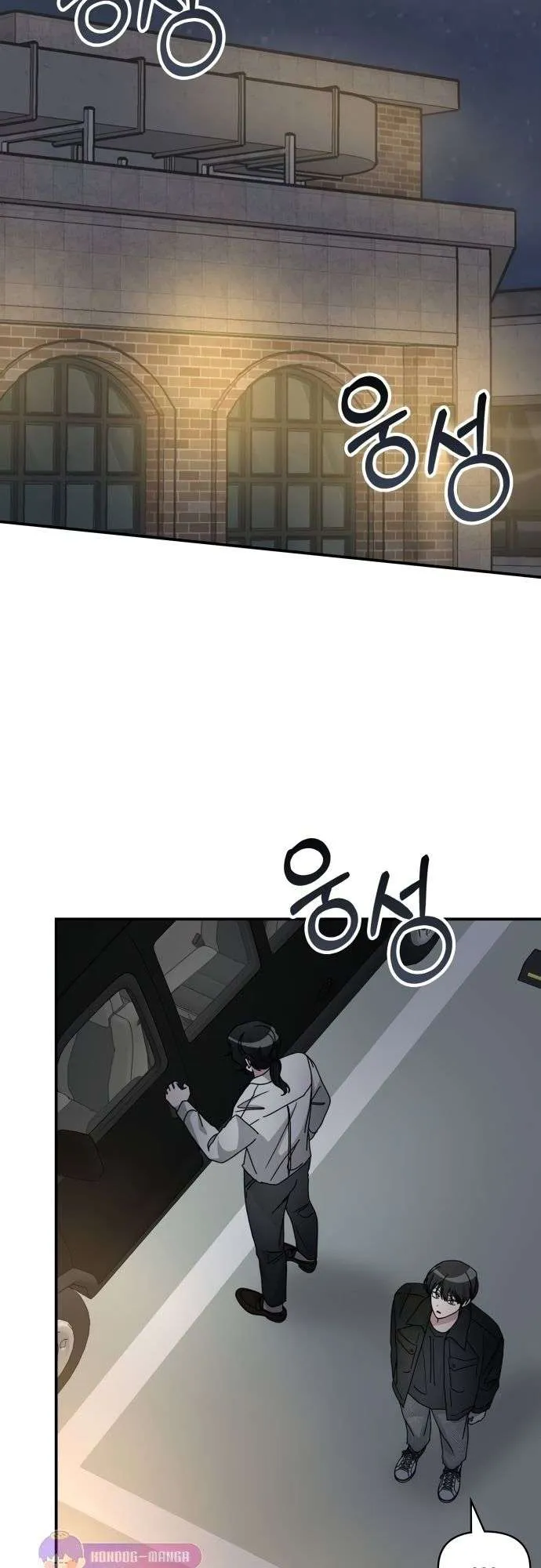 I Was Immediately Mistaken for a Monster Genius Actor ตอนที่ 28 หน้า 19