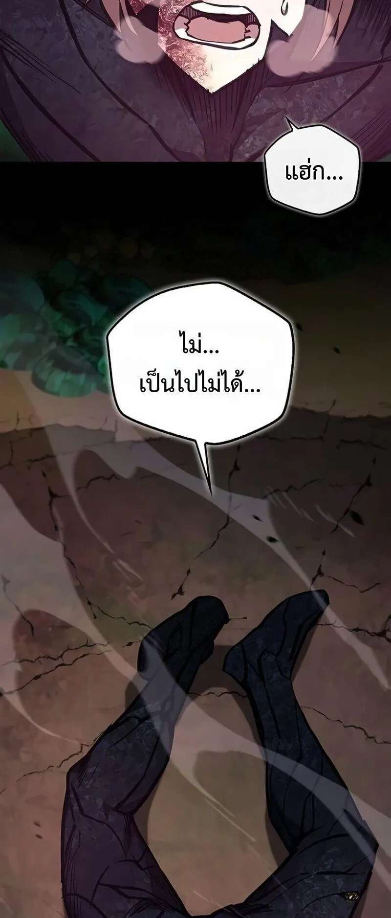 The Demonic Cult Instructor Returns ตอนที่ 62 หน้า 47