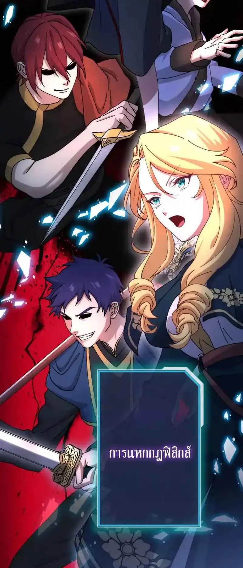 The Death-Returning Demon King Player ตอนที่ 2 หน้า 8