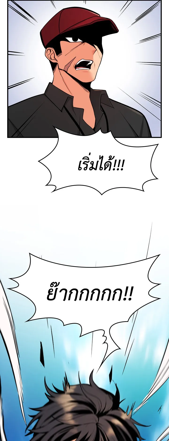 Fucked the World Tree ตอนที่ 6 หน้า 51