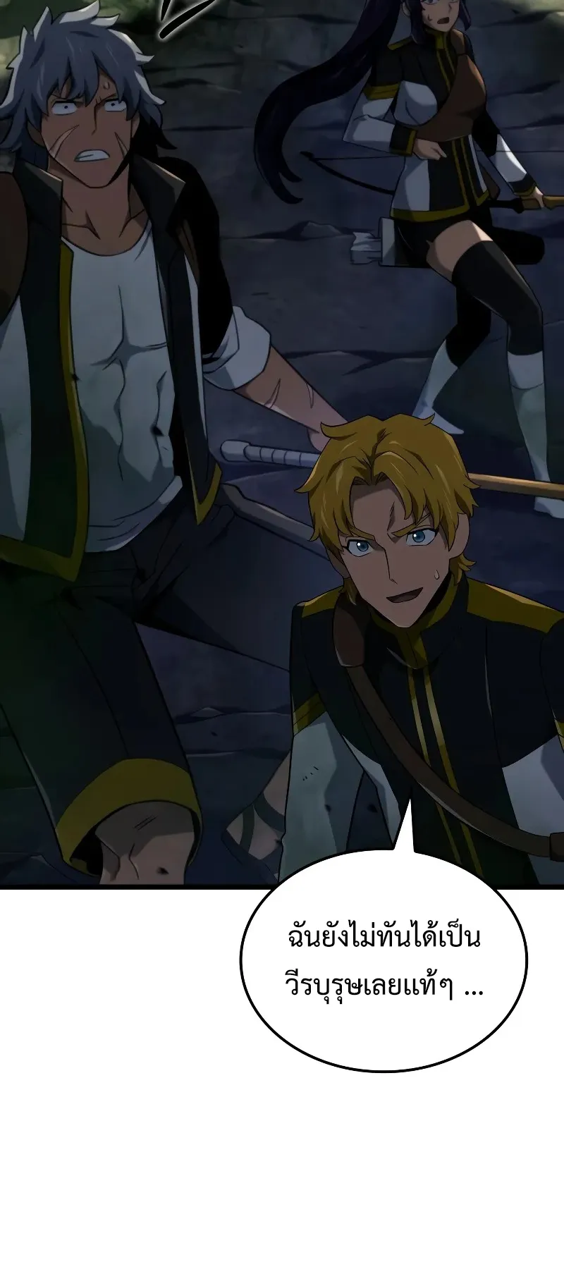 Revenge of the Iron-Blooded Sword Hound ตอนที่ 94 หน้า 75