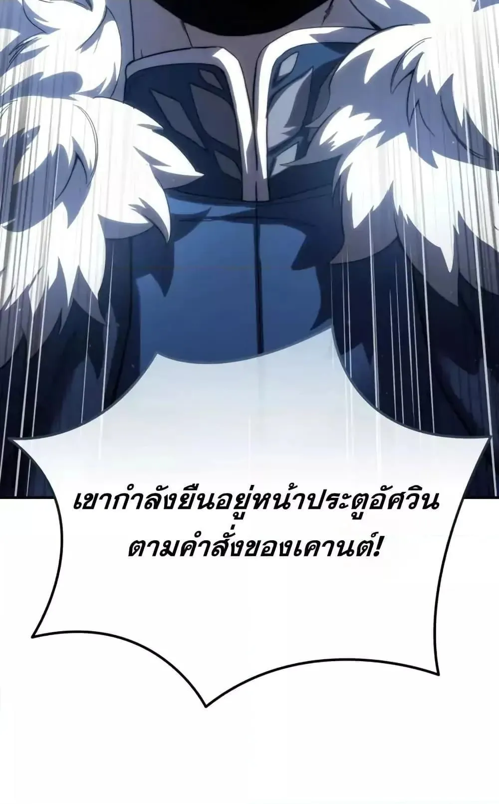 Star-Embracing Swordmaster ตอนที่ 76 หน้า 105