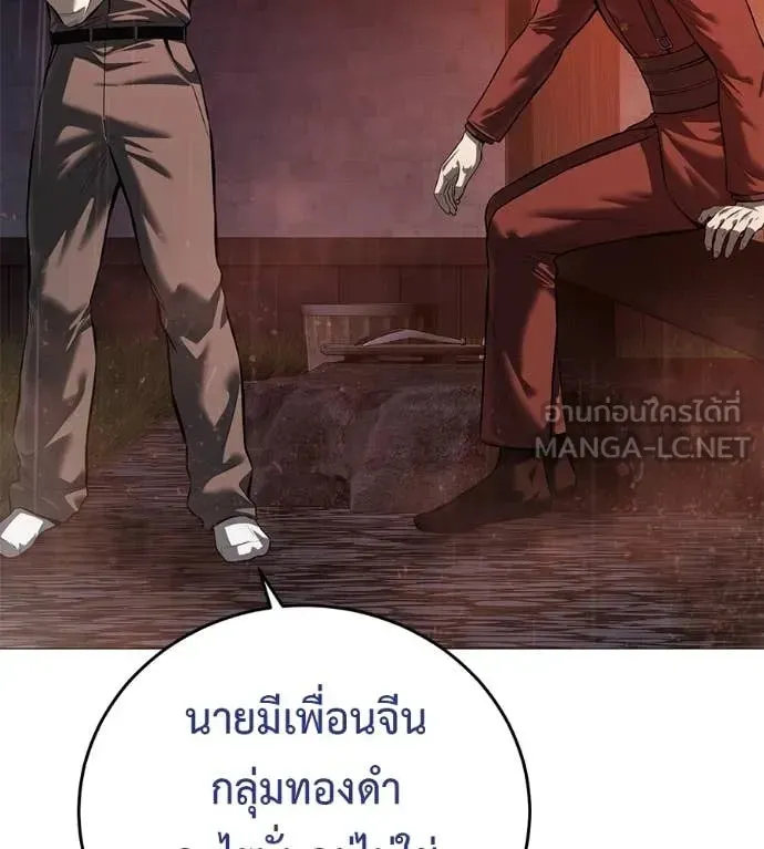 Red Shirt ตอนที่ 15 หน้า 97
