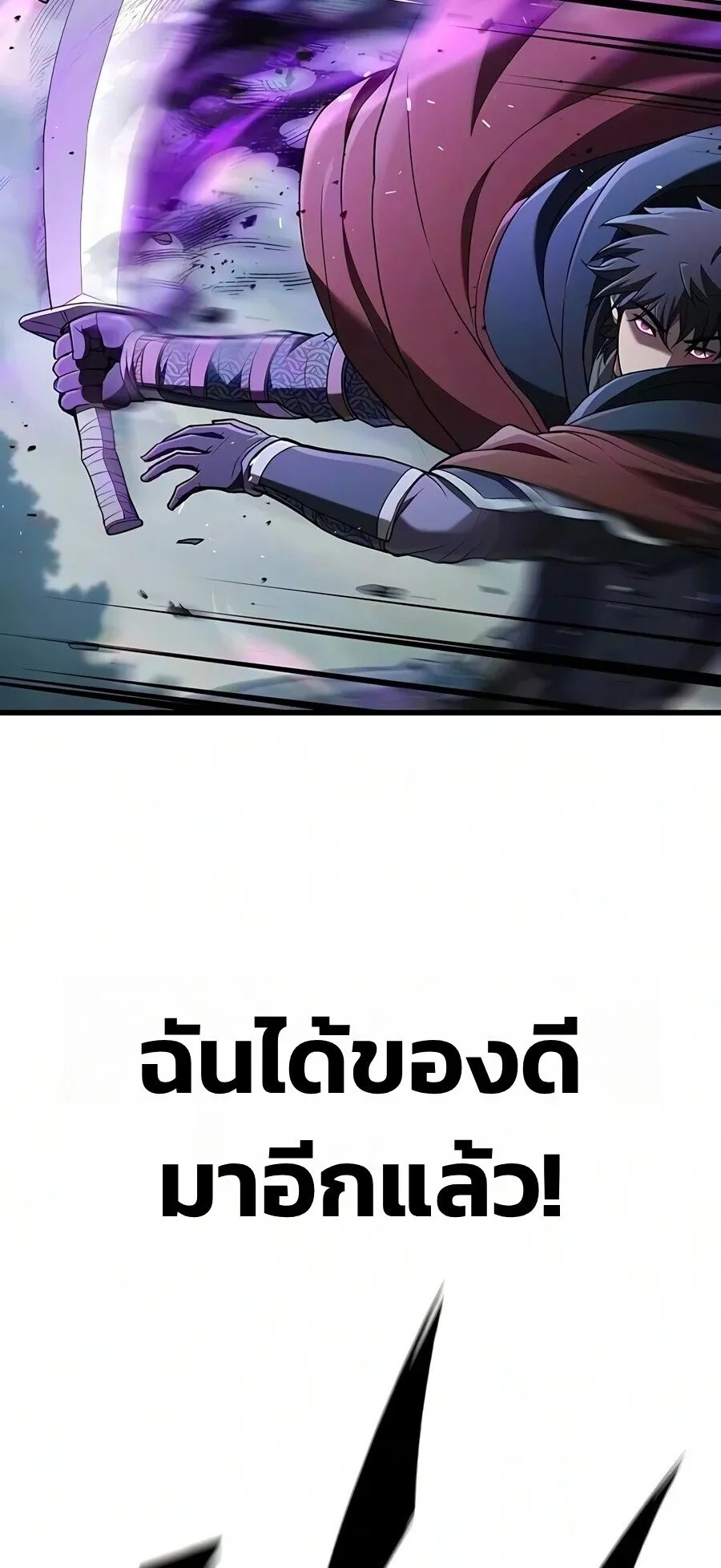 Demonic Beast Hunter Survival Guide ตอนที่ 32 หน้า 60