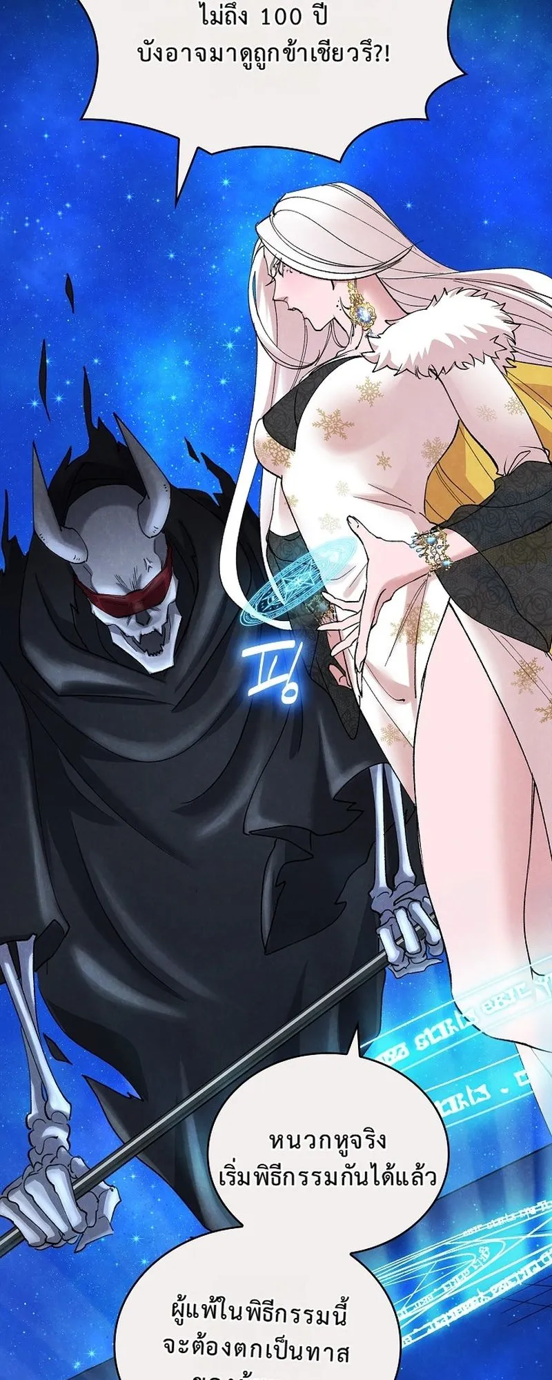 The Devil and the Ice Witch ตอนที่ 13 หน้า 6
