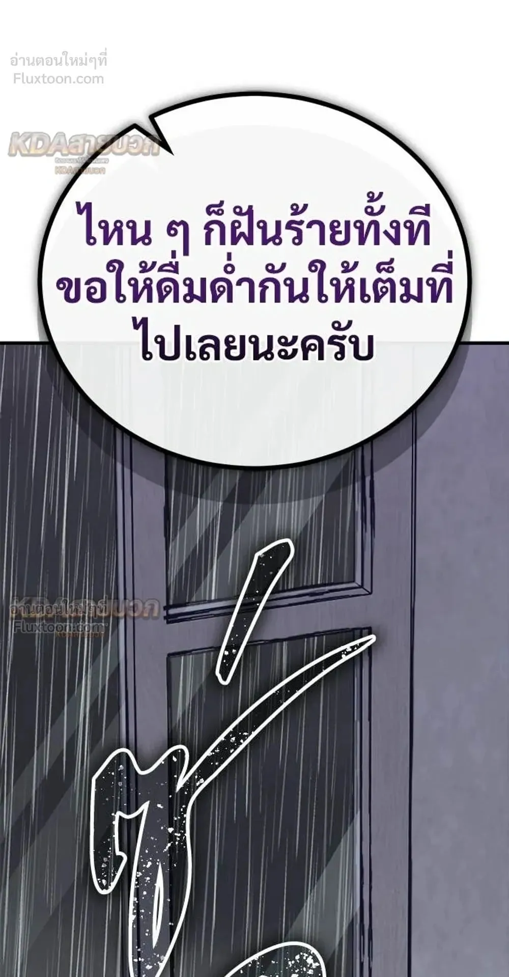 A Rogue Guard in a Medieval Fantasy ตอนที่ 37 หน้า 170