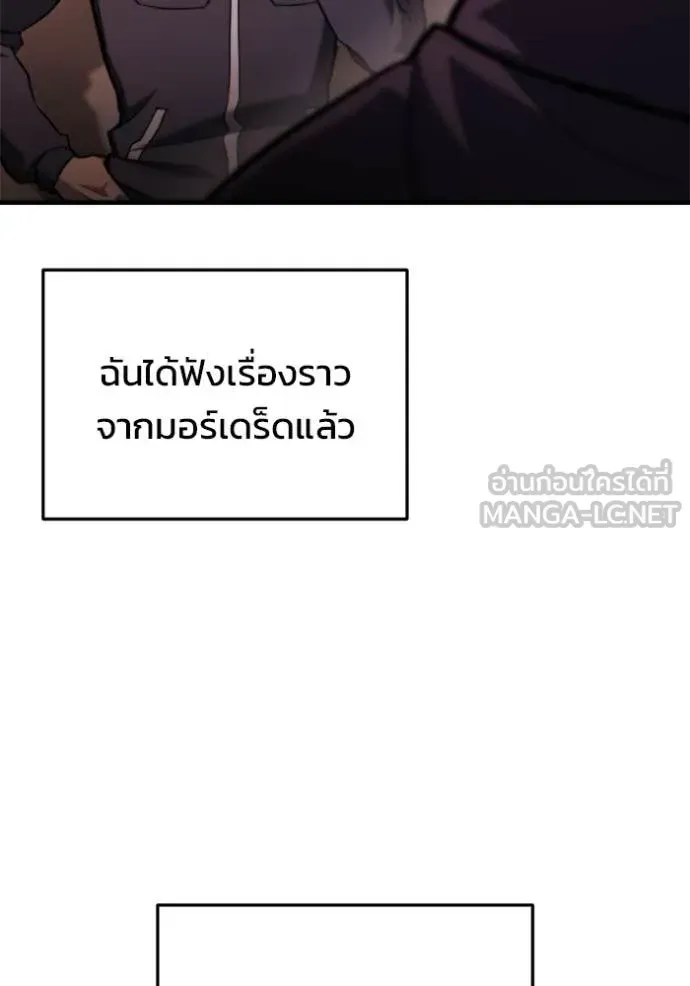 Hiding the logistics center in Apocalypse ตอนที่ 37 หน้า 54