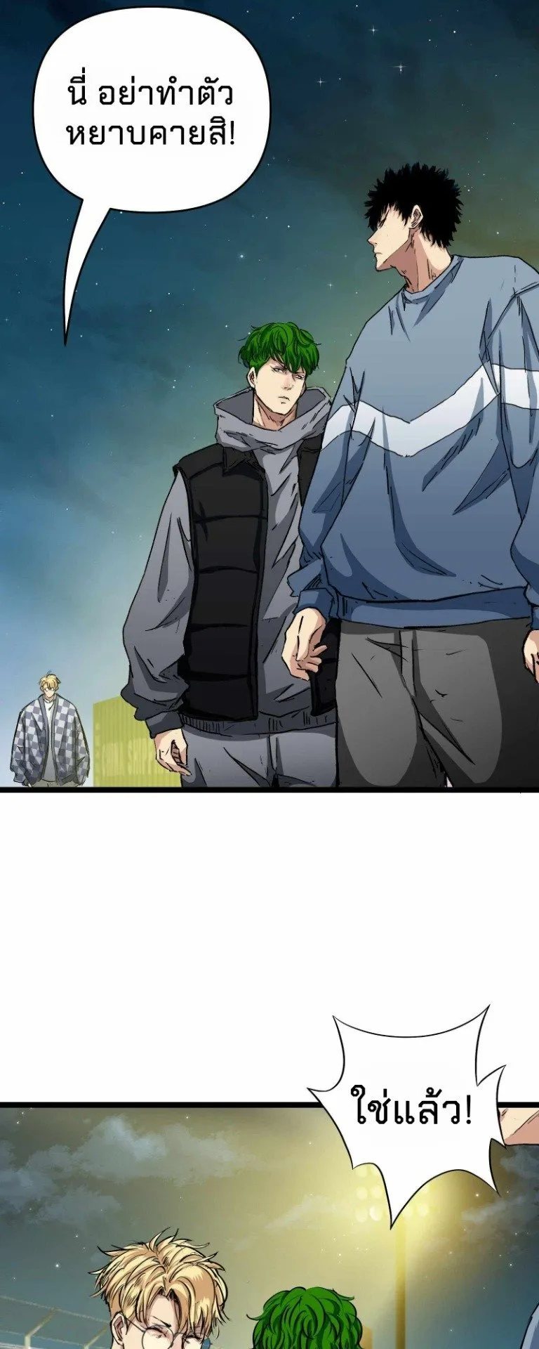 Death Speed ตอนที่ 3 หน้า 30
