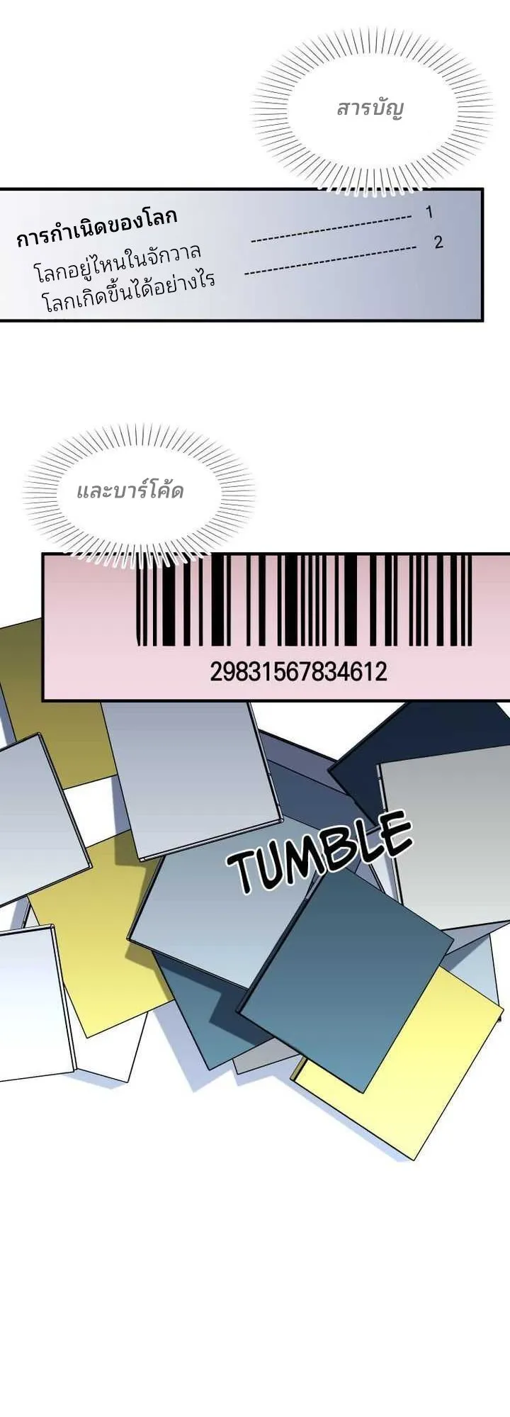 Cheolsu Saves the World ตอนที่ 2 หน้า 9